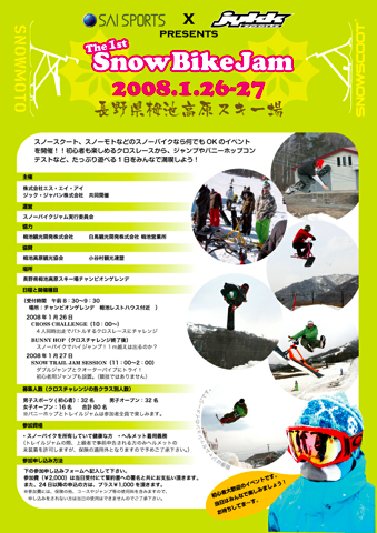 ＊詳しくはSAIのサイトにて